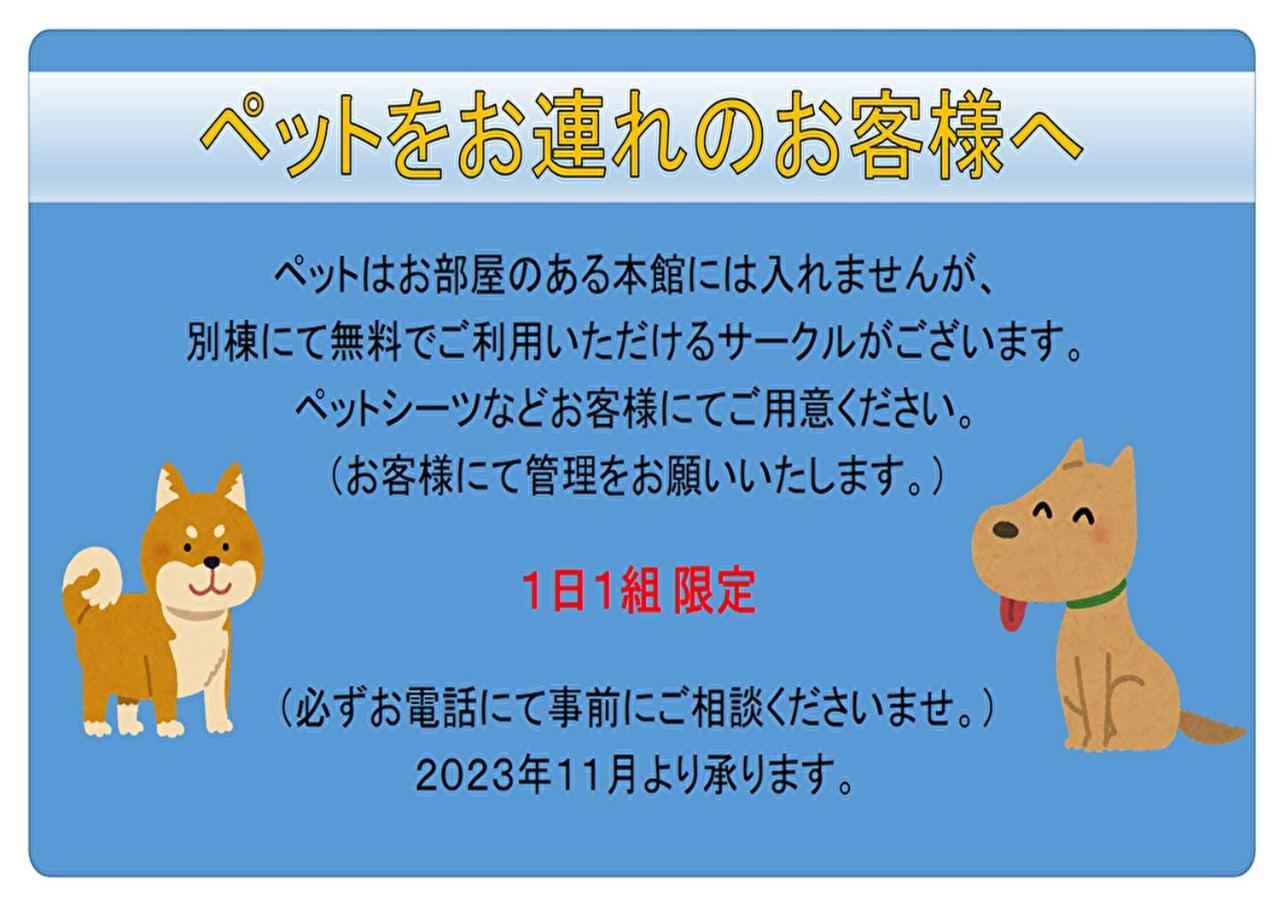 Oyo Ryokan Hamanako No Yado Kosai - Vacation Stay 38825V エクステリア 写真