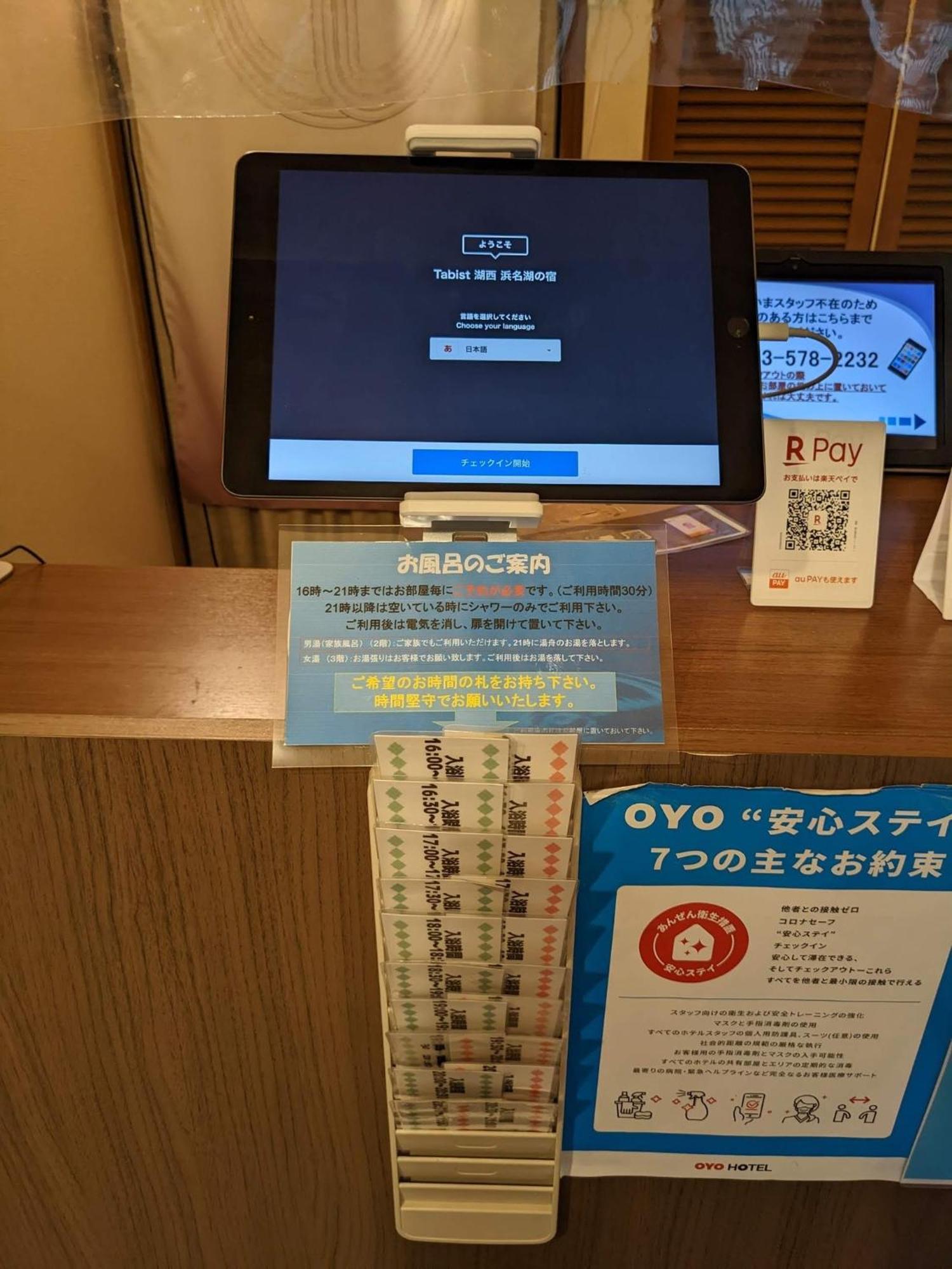 Oyo Ryokan Hamanako No Yado Kosai - Vacation Stay 38825V エクステリア 写真